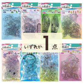 【いずれか1点】 ヤマト グラスデコ プレート サンキャッチャー オーナメントプレート ジュエル プリンセス メルヘン きょうりゅう くるま ガラスデコ