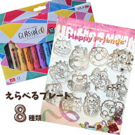 グラスデコ クリアカラー絵の具 12カラー入り ART PLATE アートプレート 12柄入り セット えらべる5種類 …