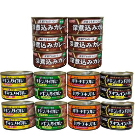 22缶 いなば カレー缶セット チキンとタイカレー イエロー グリーン バターチキンカレー チキンとインドカレー 深煮込みカレー 165g