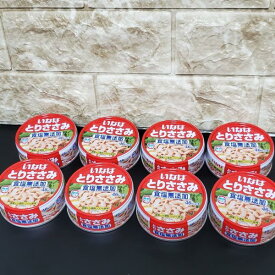 8缶 いなば 国産 とりささみ 缶詰 とりささみフレーク サラダチキン 鶏ささみ 食塩無添加 送料無料