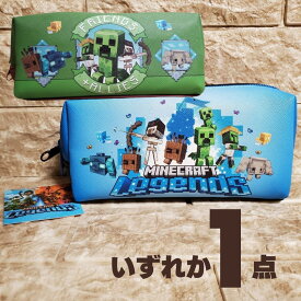 マインクラフト ダブルファスナー ペンケース ペンポーチ BOXポーチ ボックスポーチ クリーパー ペンケース 筆箱 マインクラフトレジェンズ レジェンズ minecraft