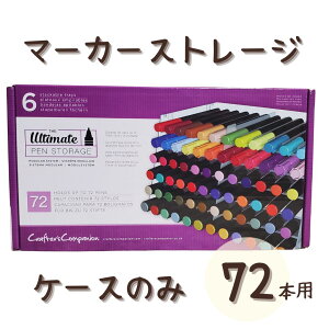 Nt^[YRpjI }[J[Xg[WpbN The Ultimate Marker Storage Pack 6 Crafter's Companion