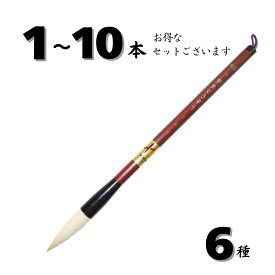 学生 ときぞう 小/中/大/特大/別製/長峰 1本/2本/3本/5本/10本 大筆 太筆 習字 書写 書道 和筆 書道筆 熊野筆 小学生 中学生 極品 学生ときぞう