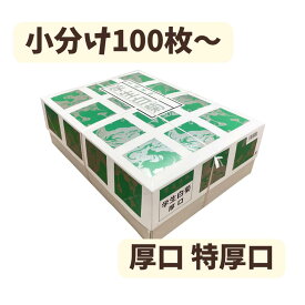 学生白菊 【厚口/特厚口】 【100枚/200枚/1000枚】 国産 半紙 小学生 中学生 書道用 学用品 学童用 習字 書道 清書用