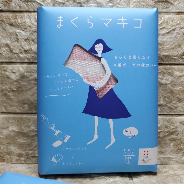楽天市場】今治 まくらマキコ 【2枚セット】 ブルー ピンク グレー 