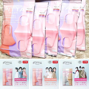 sb^}XN 1/2/3/4/5/ M[TCY X[TCY pXe sN VbN { PITTA MASK E^}XN ܂Ȃ