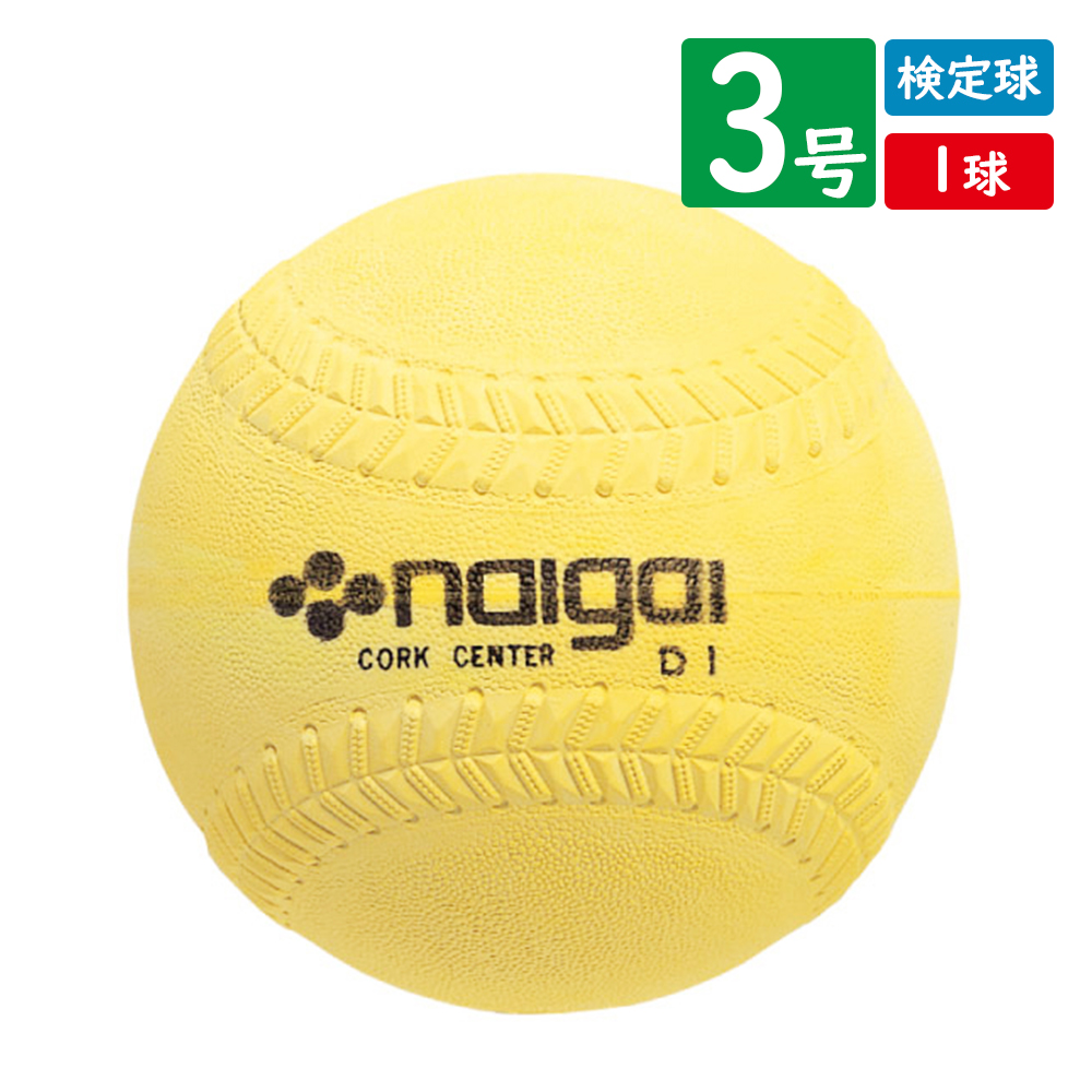 最安値挑戦 ナイガイNAIGAIライトボール 12インチ イエロー NGG-138134