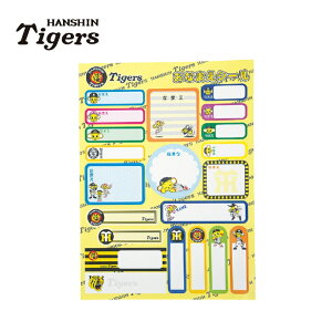 阪神タイガースグッズ おなまえシール トラッキー ラッキー キー太 新学期 新学年 準備 名前