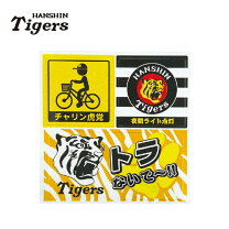 楽天市場】阪神タイガース 自転車（スポーツ・アウトドア）の通販