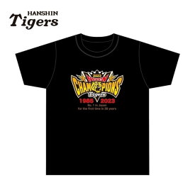 阪神タイガース 2023 日本シリーズ優勝記念 Tシャツ ブラック フリーサイズ（Lサイズ相当）日本一