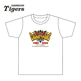 阪神タイガース 2023 日本シリーズ優勝記念 Tシャツ ホワイト フリーサイズ（Lサイズ相当）日本一