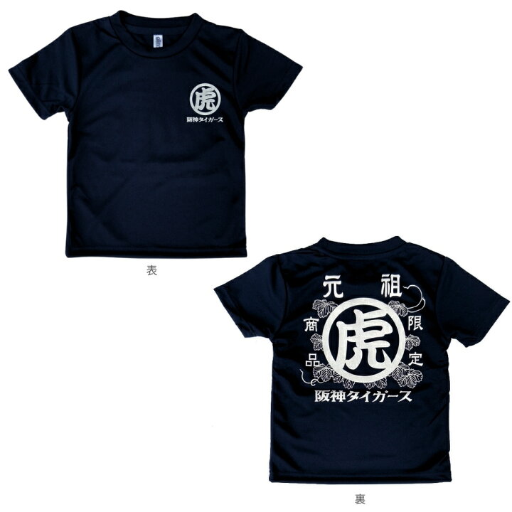 楽天市場】【ｴﾝﾄﾘｰでP5倍】阪神タイガースグッズ 元祖虎Tシャツ [TGM 