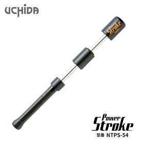UCHIDA(ウチダ) NEWパワーストローク NTPS-54 (54cm/570g) オレンジ テニス用 硬式・軟式兼用 中学生〜一般向け スイングトレーニング用 POWER STROKE 内田販売システム ラッピング不可