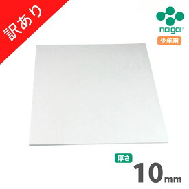 【アウトレット】ナイガイ 少年用 野球 ゴムルイベース 10mm 1枚 訳あり 塁ベース ラッピング不可