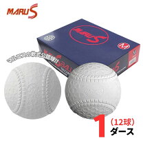 楽天市場】マルエス ボール j号の通販