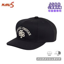 楽天市場】審判用品 マルエスの通販