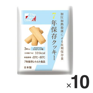 The Next Dekade ネクストディケード 7年保存クッキー ホワイトチョコ入りココナッツ味 1箱(10袋入) ※最低3年以上賞味期限が残っている商品をお届けいたします 防災 災害 長期保存