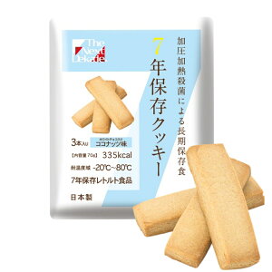 The Next Dekade ネクストディケード 7年保存クッキー ホワイトチョコ入りココナッツ味 1個 ※最低3年以上賞味期限が残っている商品をお届けいたします 防災 災害 長期保存