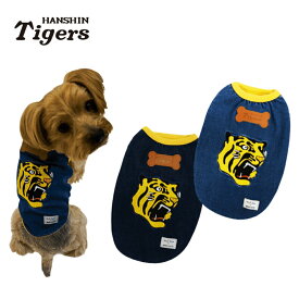【エントリーでP10倍】阪神タイガースTシャツ 虎顔 ブルー/ネイビー 8005B ペットウェア ペット用品 国産デニム ストレッチ 着脱簡単 ペットグッズ ラッピング可