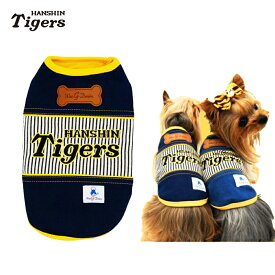 阪神タイガースグッズ タイガース承認ヒッコリーTシャツ [8017navy] ネイビー S〜3L ペットウェア おしゃれ ドッグウェア タイガースワンコ タイガース犬 ラッピング可