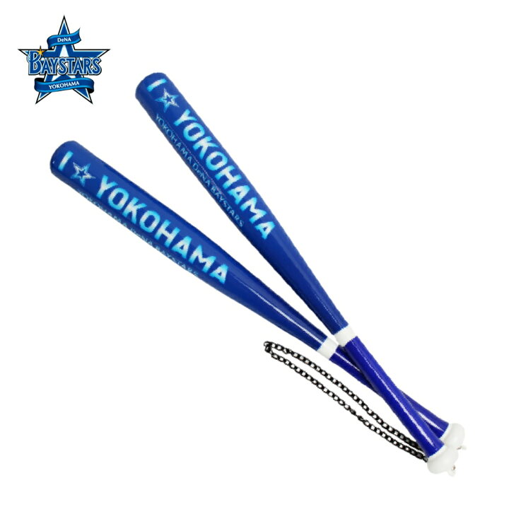 楽天市場】横浜DeNAベイスターズグッズ カンフーバット I☆YOKOHAMA 