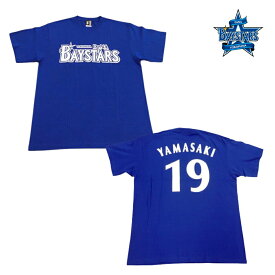 横浜DeNAベイスターズグッズ　背番号Tシャツ ラッピング可