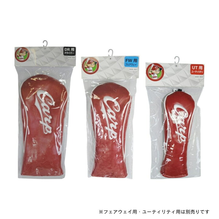 これでスコアも大幅アップ！？ カープファンゴルファー垂涎の世界初商品化！「広島東洋カープ公認/キャラクターぬいぐるみゴルフヘッドカバー」球春到来、2022年3月10日、待望のデビュー！  | 株式会社セキグチのプレスリリース 広島東洋カープ ドライバー用ヘッドカバー