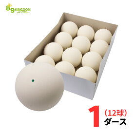 【3月上旬入荷予定】ハイクオリティ 軟式 ソフトテニスボール 練習球 ホワイト 12球(1ダース) 89キングダムオリジナル 高品質 ラッピング不可
