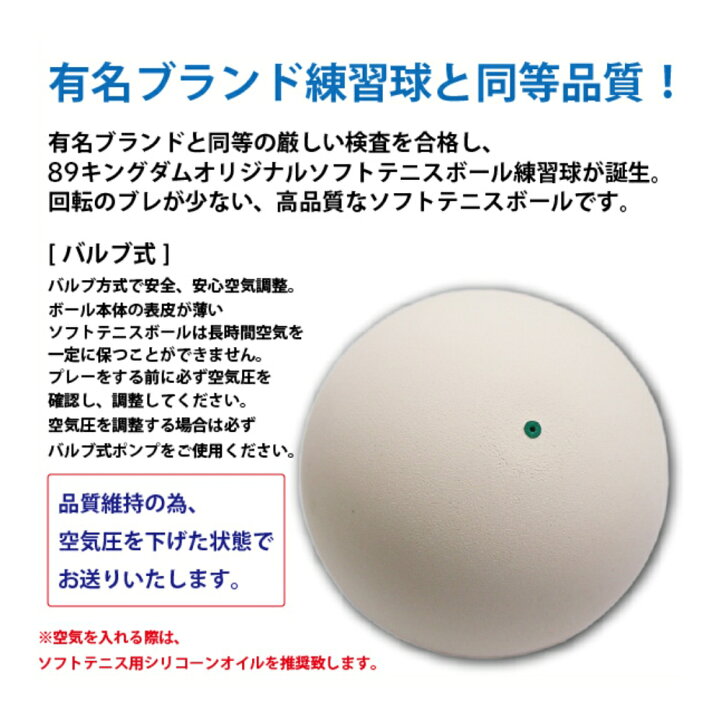 楽天市場】ハイクオリティ 軟式 ソフトテニスボール 練習球 72球 (6 