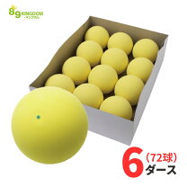 楽天市場】ソフトテニスボール 中古の通販