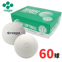 楽天市場】60（ボール｜野球・ソフトボール）：スポーツ・アウトドアの通販