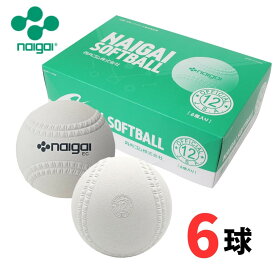 【検定球】ナイガイ ソフトボール 12インチ 検定球 6球(半ダース) 新意匠ゴムソフトボール 旧3号球 中学生以上 一般用 令和8年度〜大会公式球 大会使用球 日本ソフトボール協会検定球