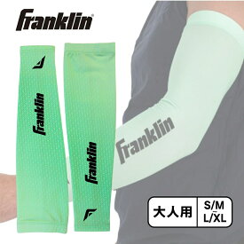 【ポストイン配送】【送料無料】Franklin(フランクリン) アームスリーブ ミント 大人用 S/M〜L/XL UPF50＋ 吸汗性 速乾性 MLB ARM SLEEVES ラッピング可