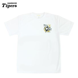 【エントリーでP5倍】阪神タイガースグッズ 90周年 Tシャツ ホワイト 速乾 通気性抜群 軽い着心地 プロ野球 ラッピング可