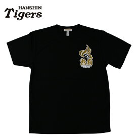 【エントリーでP5倍】阪神タイガースグッズ 2026 チームスローガン Tシャツ ブラック 黒 ラッピング可