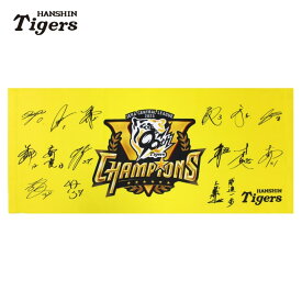 阪神タイガースグッズ 2025 セ・リーグ優勝記念 選手寄せ書きサインタオル