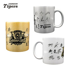 阪神タイガースグッズ 2025 セ・リーグ優勝記念 選手寄せ書きサインマグカップ（ゴールド・シルバー・ホワイト）