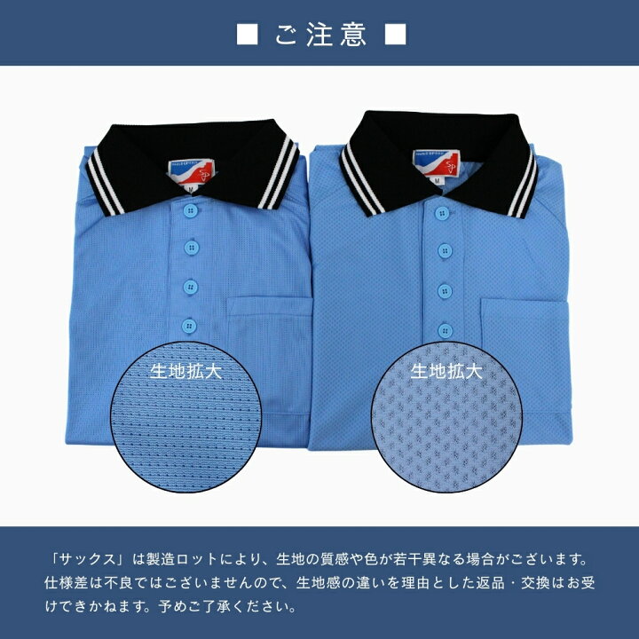 楽天市場】マルエス 野球審判用 半袖 メッシュシャツ （ハーフボタン 