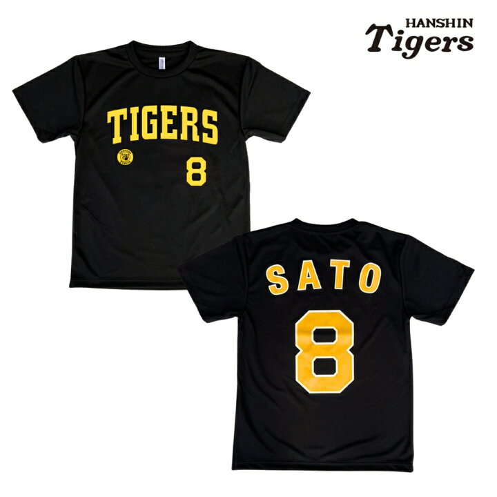 楽天市場】阪神タイガースグッズ 背番号Tシャツ (黒黄) Lサイズ 森下 