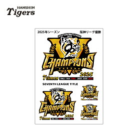 阪神タイガースグッズ 2025 セ・リーグ優勝記念 ステッカー A4