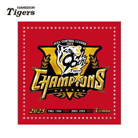 阪神タイガースグッズ 2025 セ・リーグ優勝記念 バンダナ