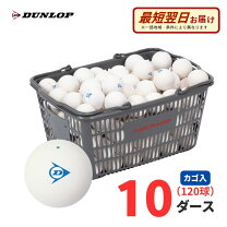 楽天市場】ケンコー ソフトテニス ボール 10ダースの通販