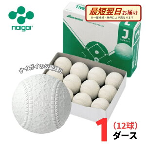 �yA�q�Ɂz�y���F���z�i�C�K�C ��싅�{�[�� ���F�� J�� 1�_�[�X(12��) �w���E���w������ J�� �W���j�A ������ ���b�s���O�s��