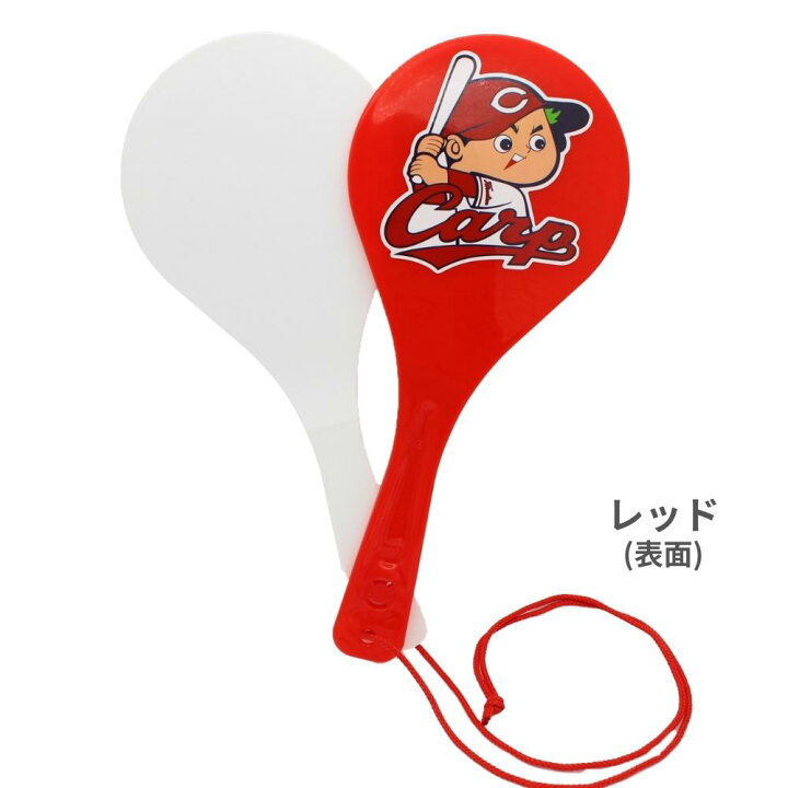 楽天市場】広島東洋カープグッズ カープ応援しゃもじ (レッド/ピンク 