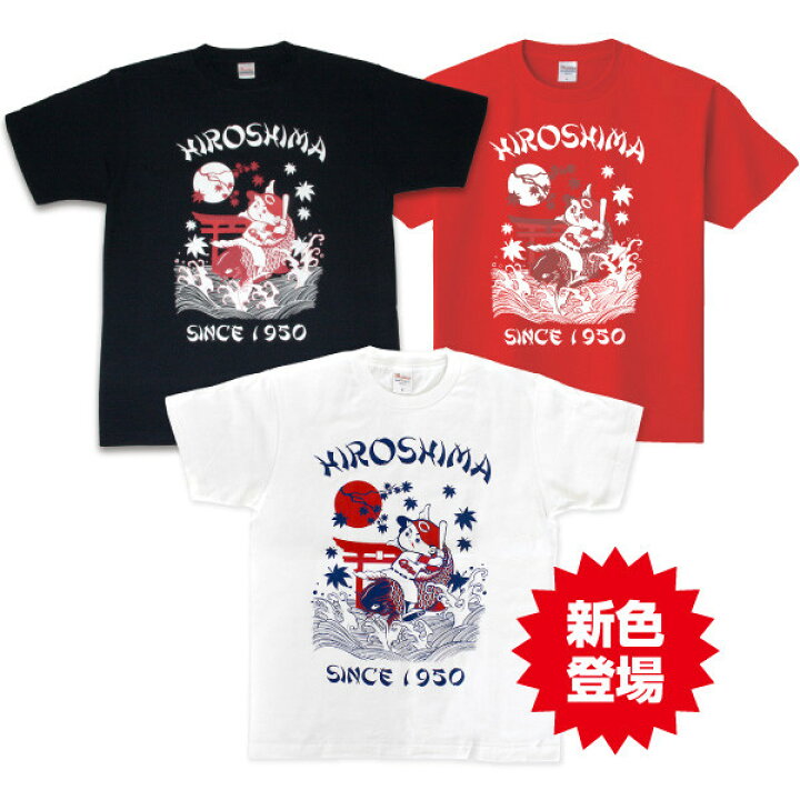 楽天市場 広島東洋カープグッズ 鯉坊やｔシャツ レッド ネイビー ホワイト 広島カープ ｔシャツ キングダム