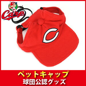 カープグッズの通販 価格比較 価格 Com