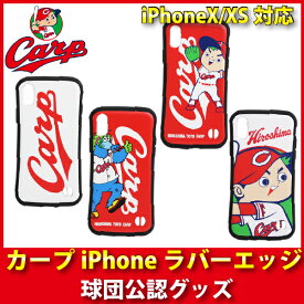楽天市場 カープ Iphone ケースの通販