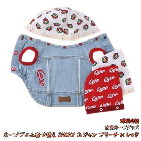 楽天市場 広島 カープ ペット ペットグッズ の通販