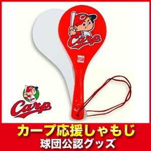 広島東洋カープ グッズ その他のおもちゃの人気商品 通販 価格比較 価格 Com