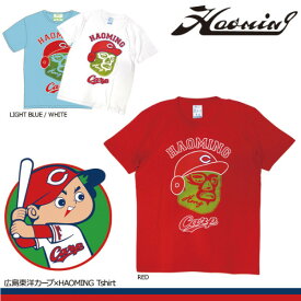 【スーパーセール期間ポイント5倍】広島カープ×HAOMING コラボTシャツ